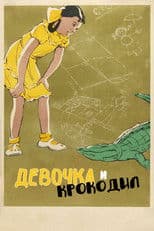 The Girl and the Crocodile