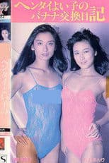 Banana Exchange Diary