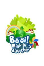 Dad, Where Are We Going ?