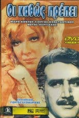 As they should people