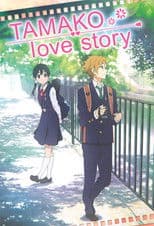 Tamako Love Story