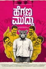 Heggana Muddu