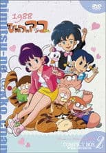 Akko-chan's Secret 2