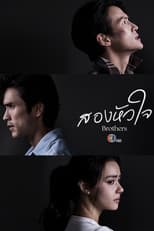 Brothers