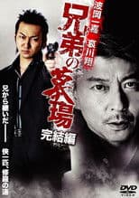 Graveyard of Brothers: Final Chapter