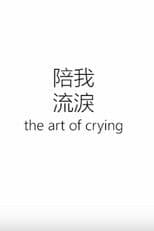 The Art of Crying