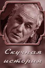 A Boring Story. From the Notes of an Old Man