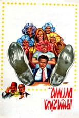 The School of Mischief