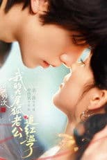 在逃99次，我的九尾狐老公追红温了