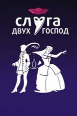 Servant of Two Masters