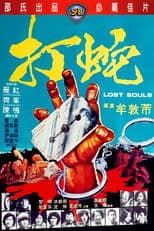 Lost Souls