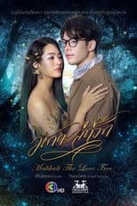 Makkali the Love Tree