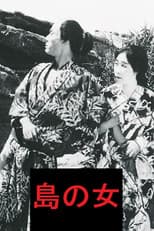 Shima no onna