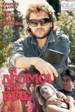 The Roads of Violence