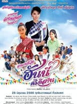 The mystery of Honey