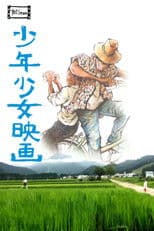 Boys and Girls: The Movie