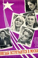 Stars Meet in Moscow