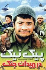 Piknik Dar Meydan-e Jang