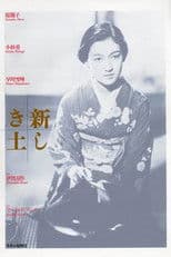 The Daughter of the Samurai