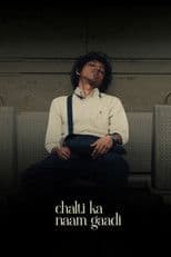 Chalti Ka Naam Gaadi