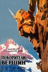 Conquerors of the Peaks