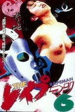The Rapeman 6