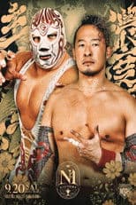 NOAH N-1 Victory 2025 - Day 7