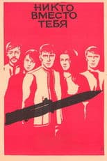 No One in Your Place