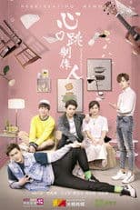 Heartbeating Memorial