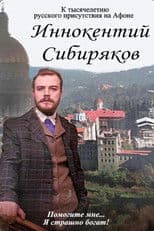 Innokentiy Sibiryakov. Help Me... I'm Grotesquely Rich!