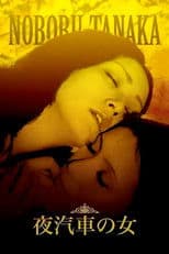 Woman on the Night Train