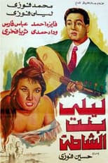 Laila, Daughter of the Beach