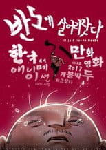 I'll Just Live in Bando