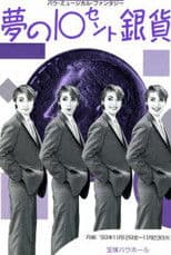 The 10 Cent Silver Coin of Dreams