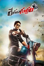 Race Gurram