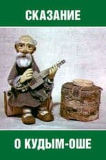 The Legend of Kudym-Osh
