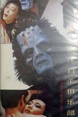 Suicide Club in Southeast Asia