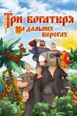 Three Heroes on Distant Shores