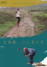 Self-Portrait: Building the Bridge at 47KM