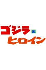 Godzilla's Leading Ladies