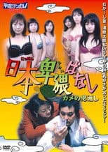 Once Upon a Time in a Lingerie...