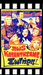 How did we end up like this, Sotiris?