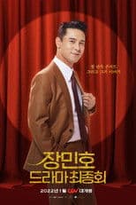 Jang Minho's Drama: Final Episode