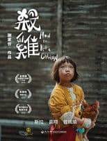 How to Kill a Chicken