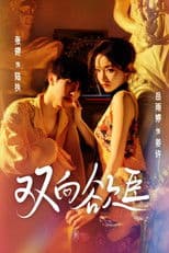 Desire's Dance, Fate's Chance