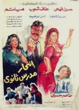 Suicide of a High School Teacher