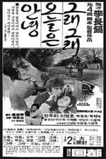 Yes, Goodbye for Today