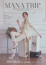 『MANA-TRIP』 Manato Asaka 20th+1st Anniversary Concert