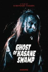 Ghost of Kasane Swamp