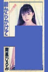 Hot and Glossy Shower Starting from Morning